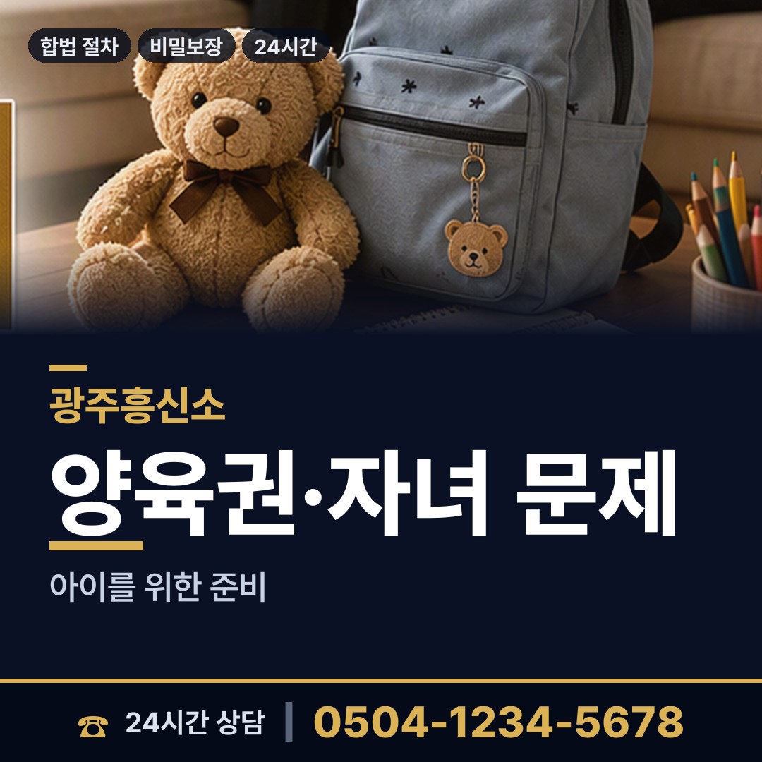 광주 도척면 민간조사업체 상담 안내